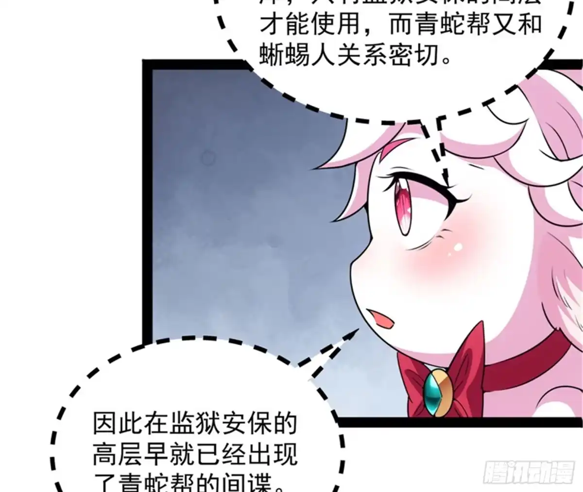 《打爆诸天》咸鱼和蜥蜴人 第71页