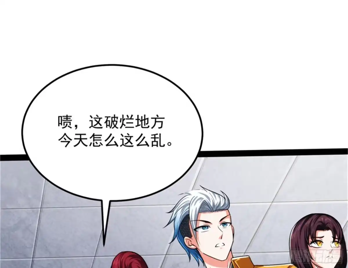 《打爆诸天》咸鱼和蜥蜴人 第31页