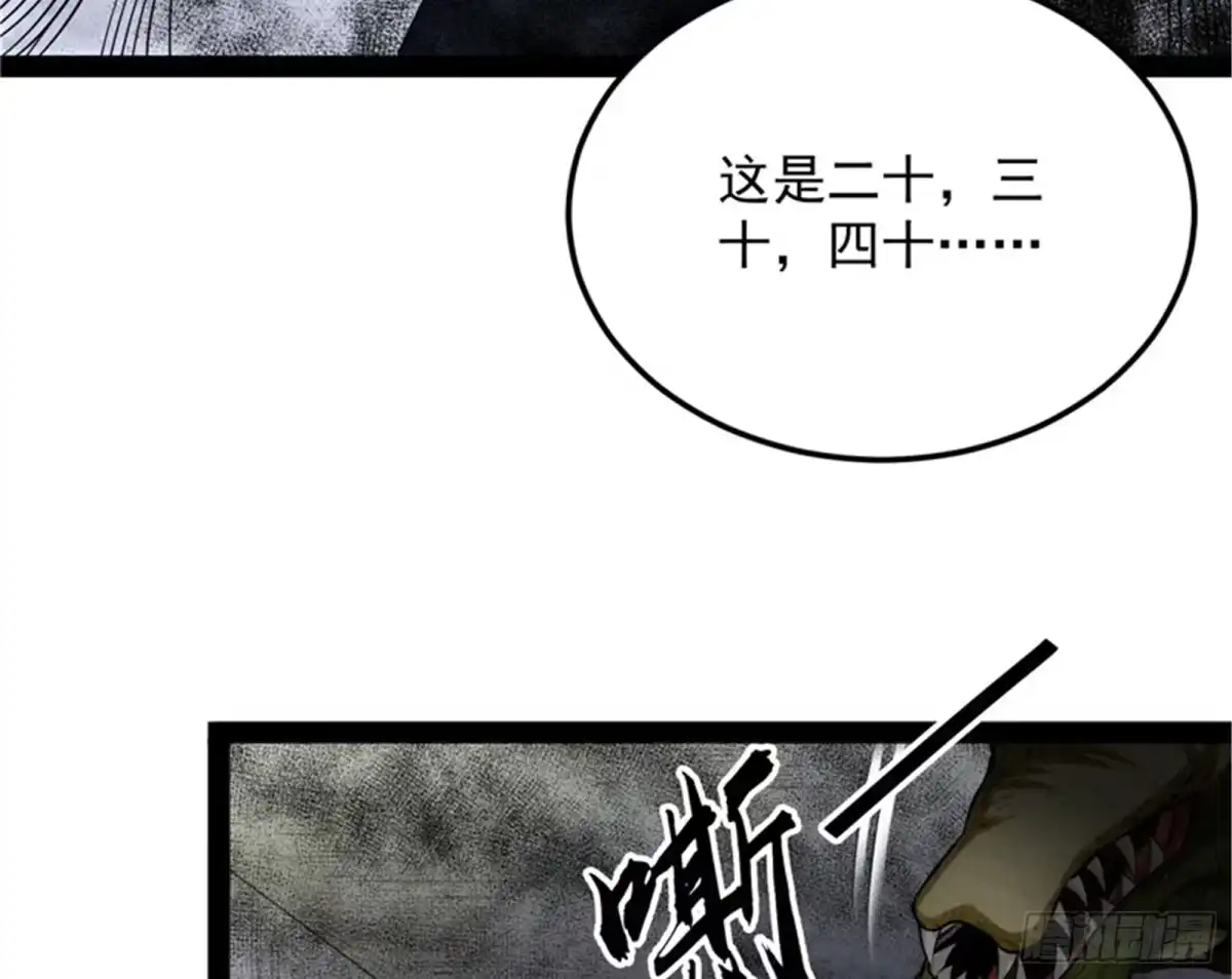 《打爆诸天》咸鱼和蜥蜴人 第50页