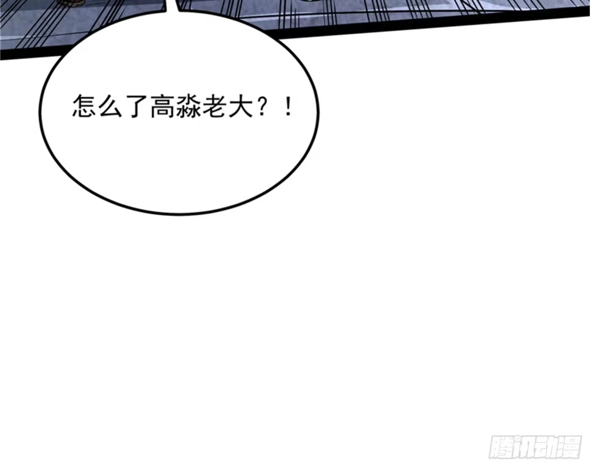 《打爆诸天》咸鱼和蜥蜴人 第86页