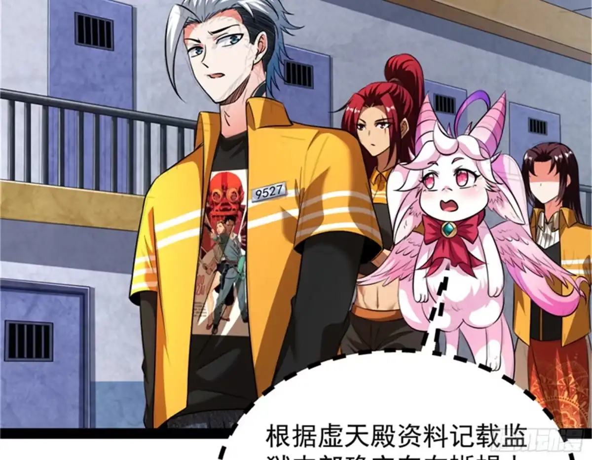 《打爆诸天》咸鱼和蜥蜴人 第63页