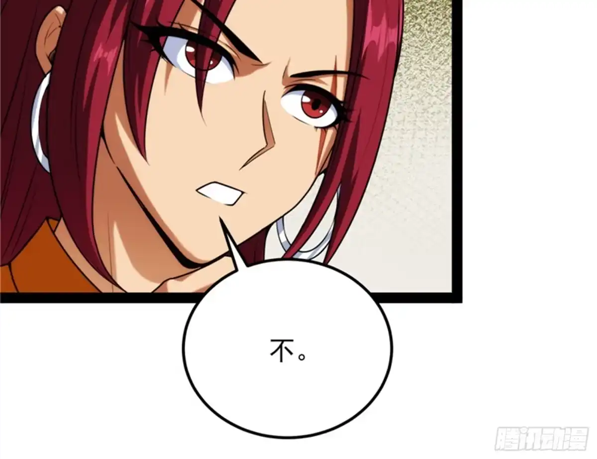 《打爆诸天》咸鱼和蜥蜴人 第14页