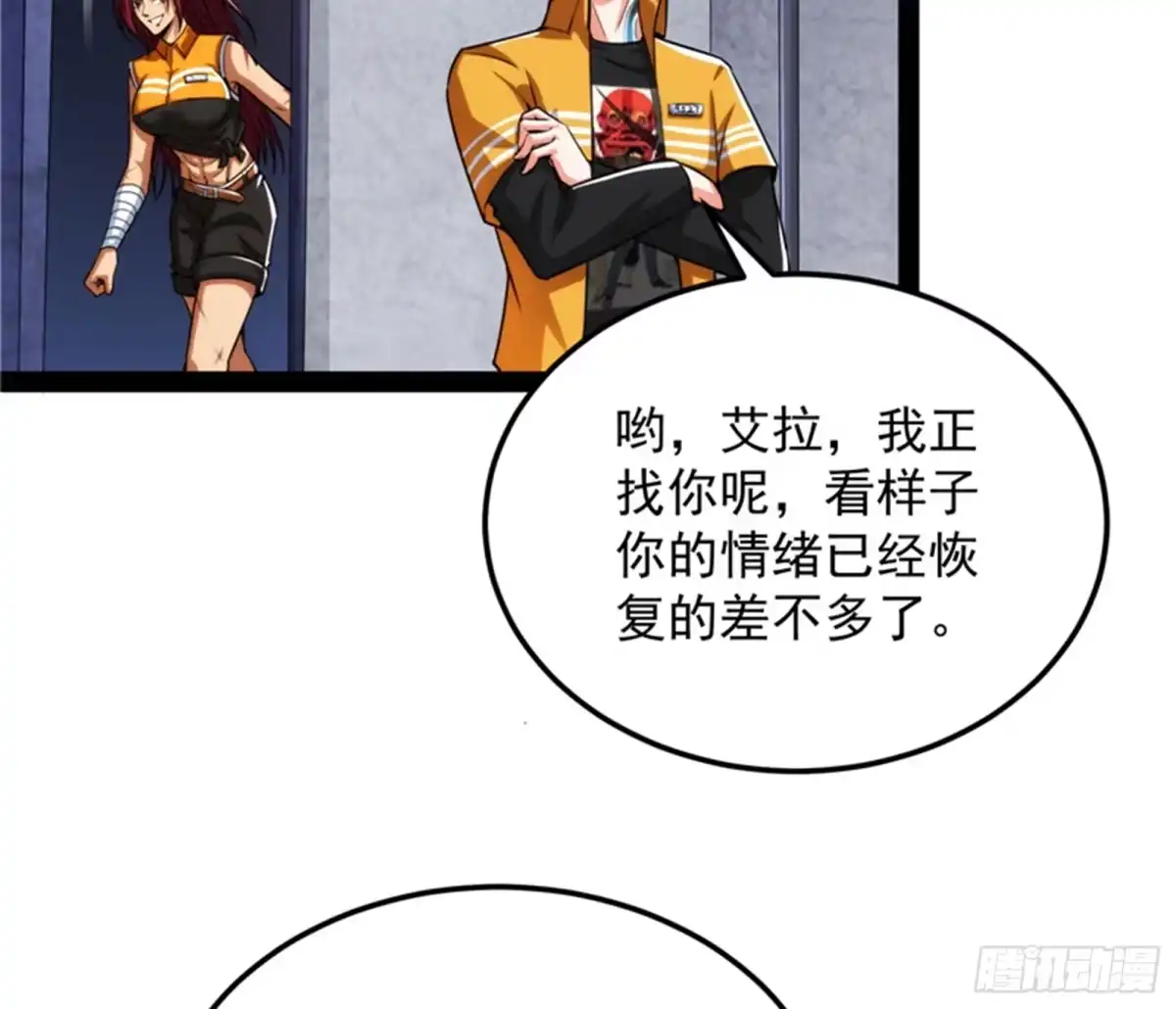 《打爆诸天》咸鱼和蜥蜴人 第6页