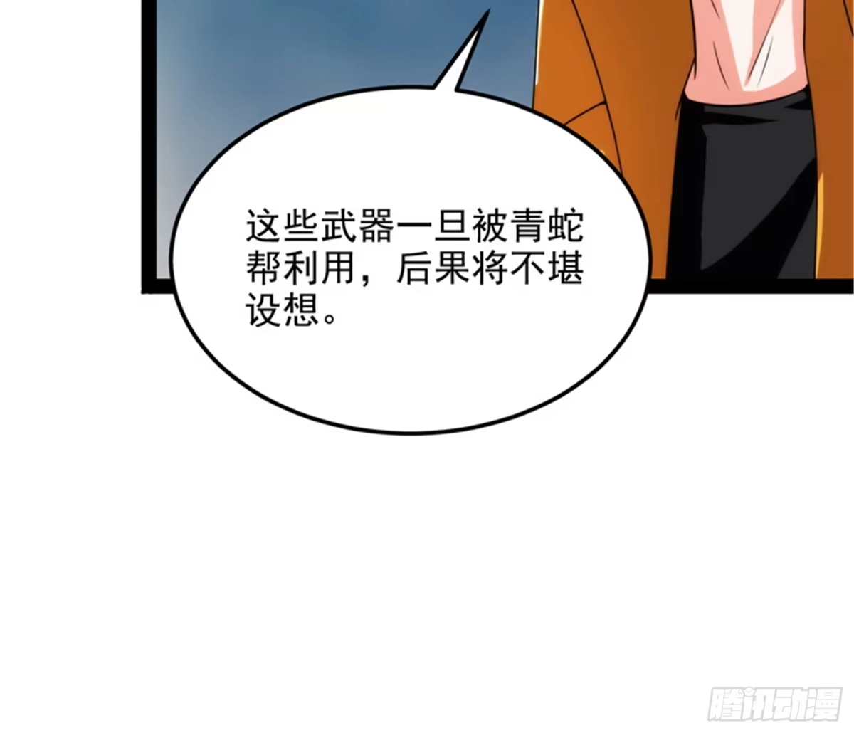 《打爆诸天》咸鱼和蜥蜴人 第10页