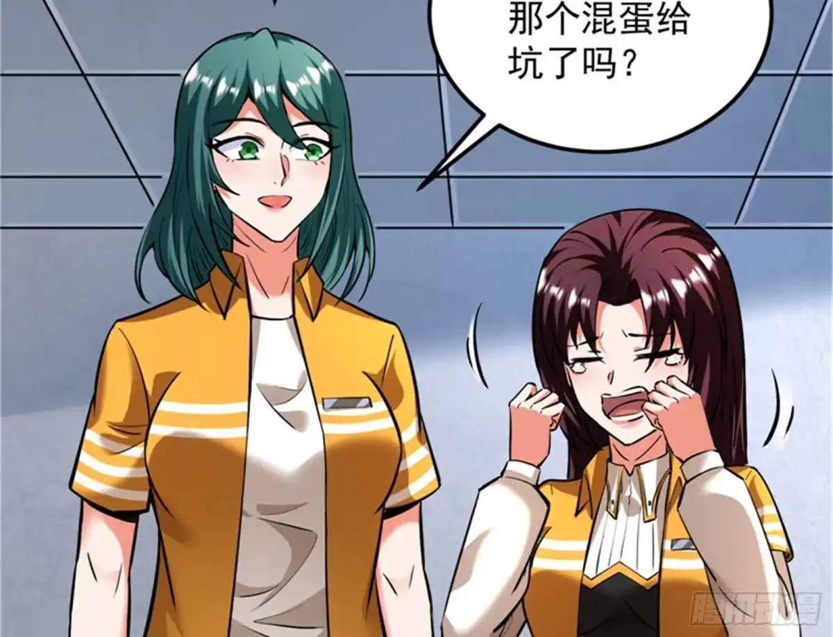 《打爆诸天》咸鱼和蜥蜴人 第95页