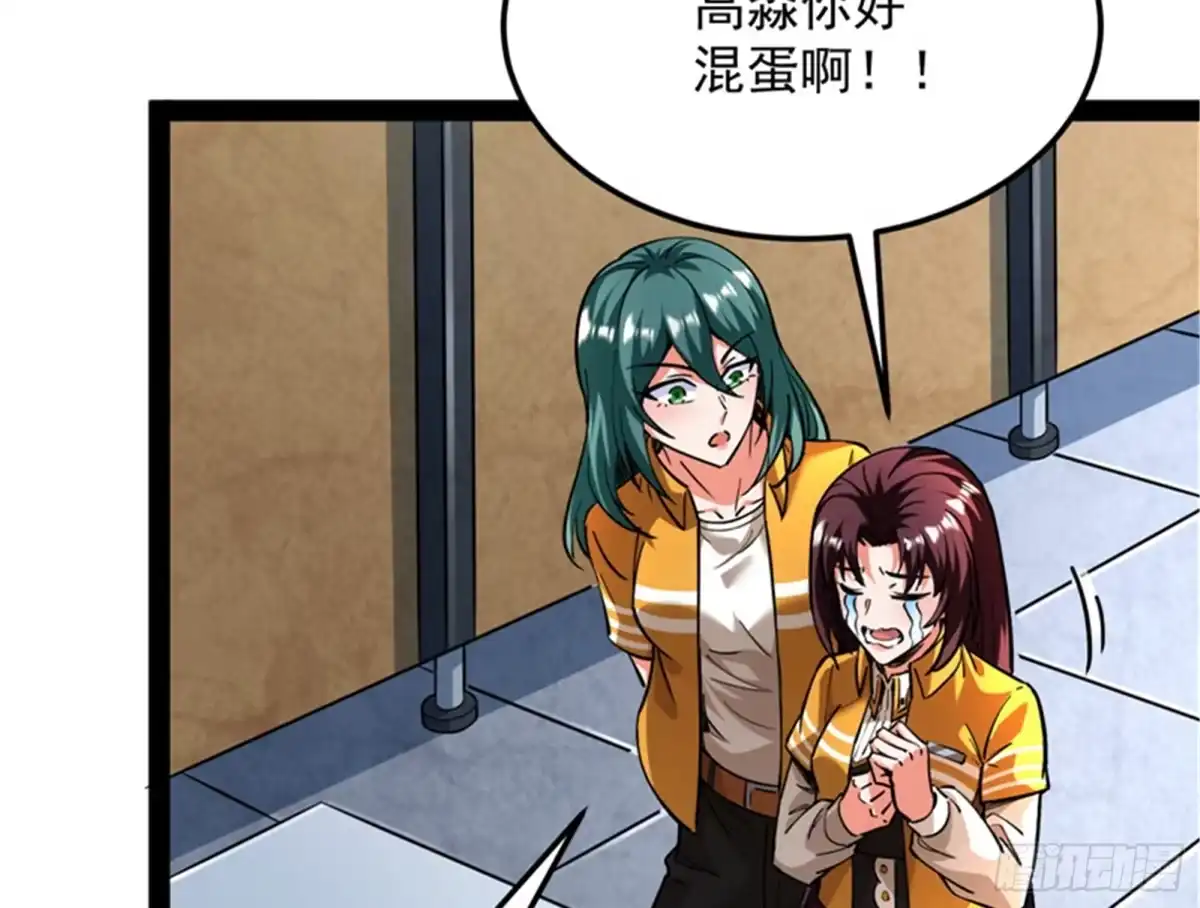 《打爆诸天》咸鱼和蜥蜴人 第98页