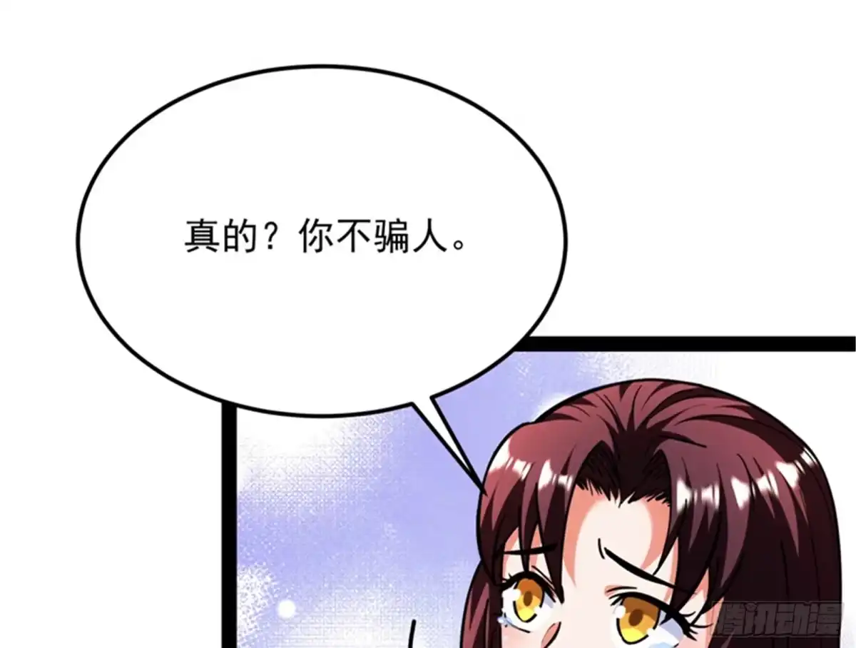 《打爆诸天》咸鱼和蜥蜴人 第101页