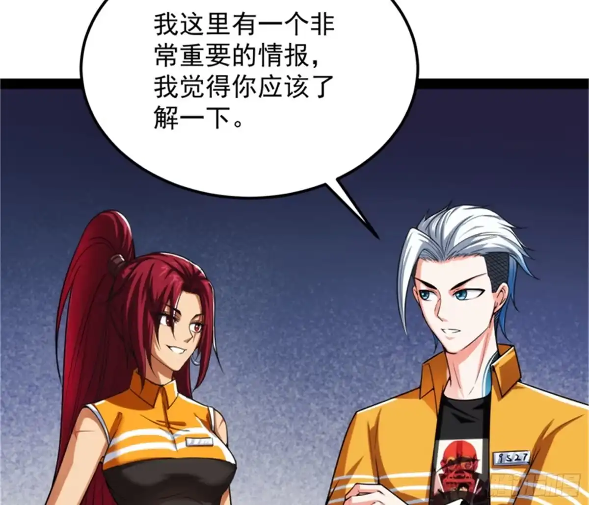 《打爆诸天》咸鱼和蜥蜴人 第7页