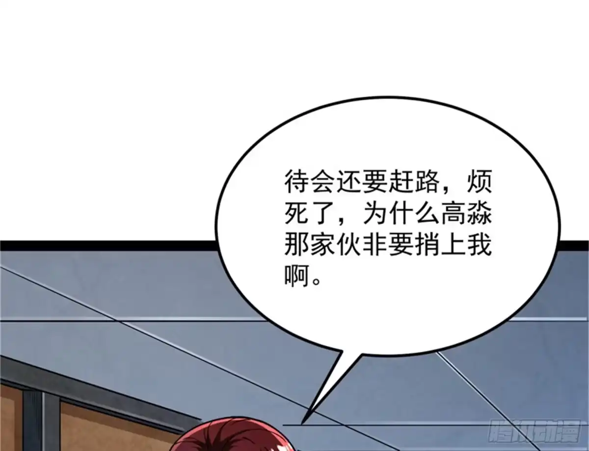 《打爆诸天》咸鱼和蜥蜴人 第92页