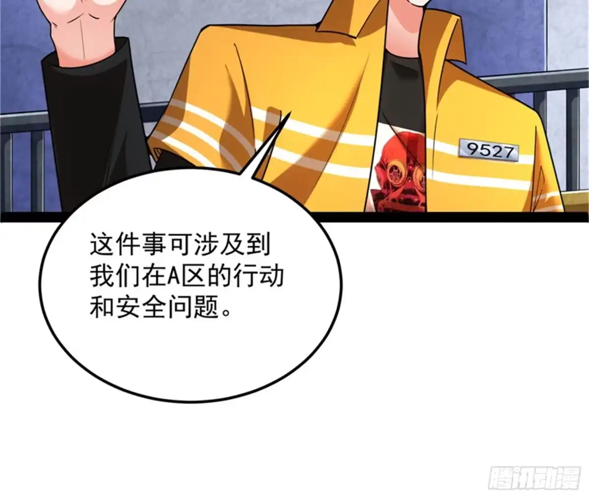 《打爆诸天》咸鱼和蜥蜴人 第78页