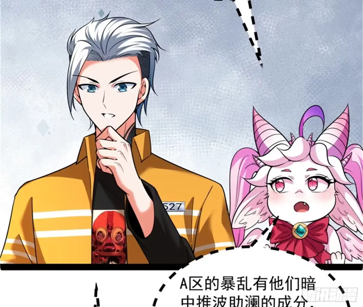 《打爆诸天》咸鱼和蜥蜴人 第73页