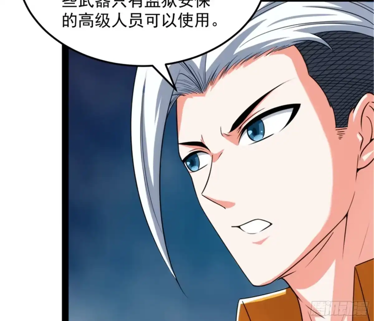 《打爆诸天》咸鱼和蜥蜴人 第9页