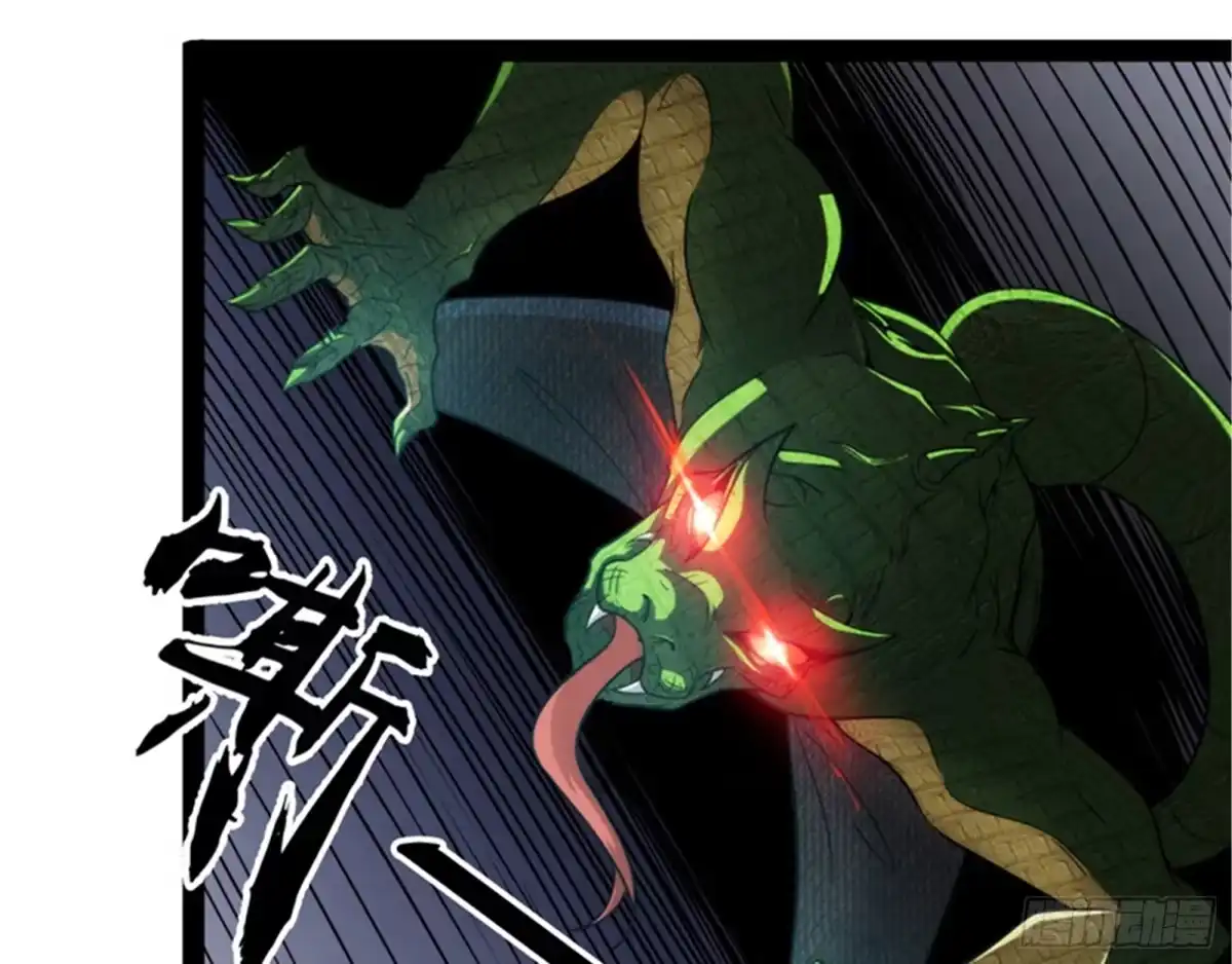 《打爆诸天》咸鱼和蜥蜴人 第26页