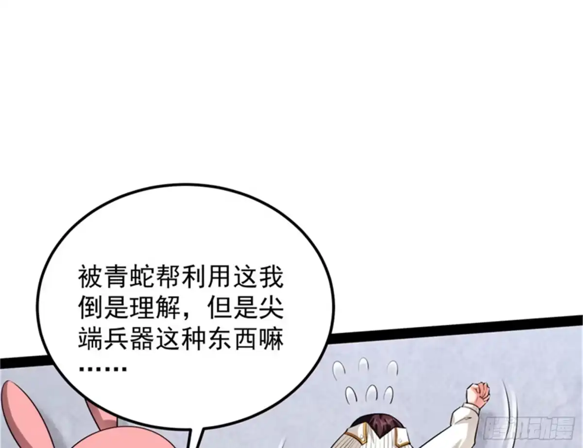 《打爆诸天》咸鱼和蜥蜴人 第11页