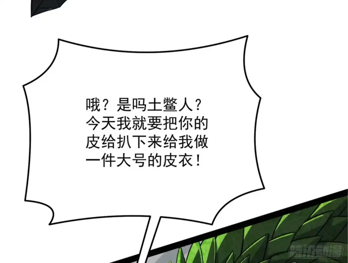《打爆诸天》真正的力量 第121页