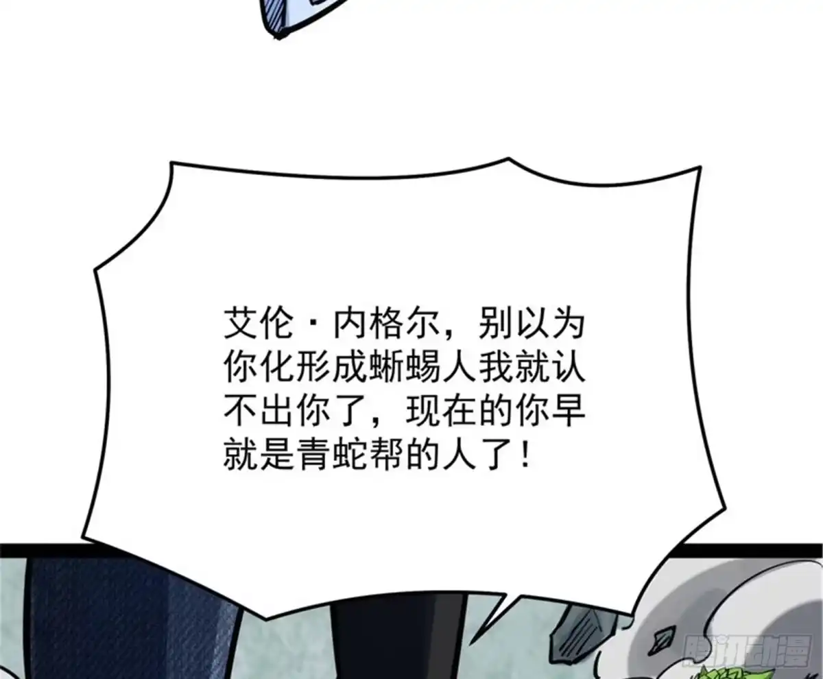 《打爆诸天》真正的力量 第151页