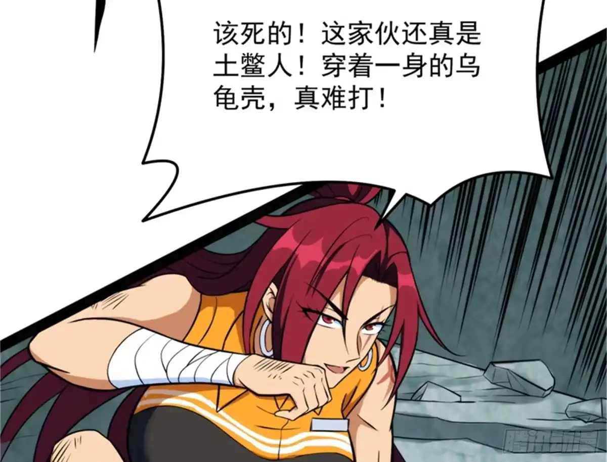 《打爆诸天》真正的力量 第136页
