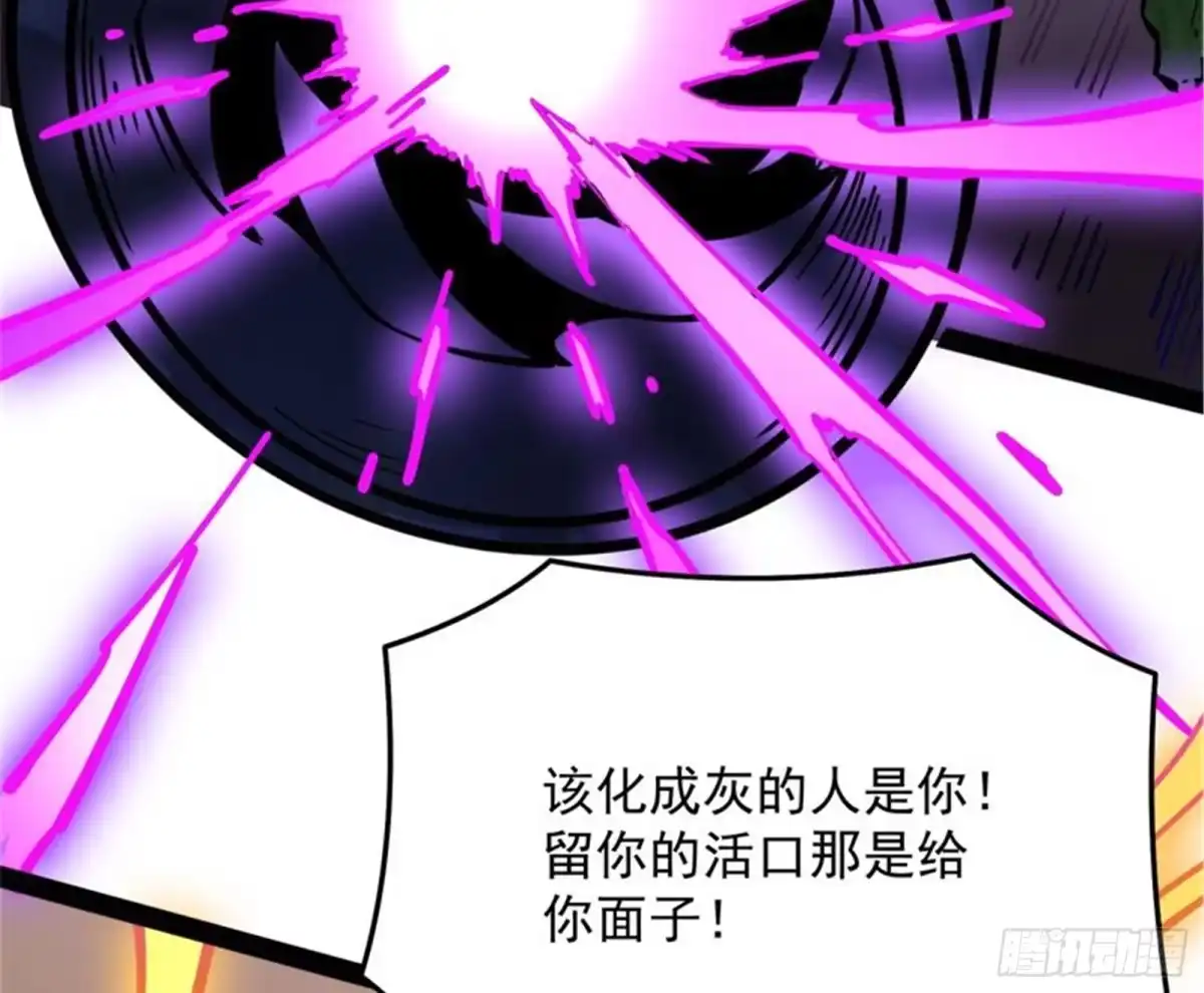 《打爆诸天》真正的力量 第144页