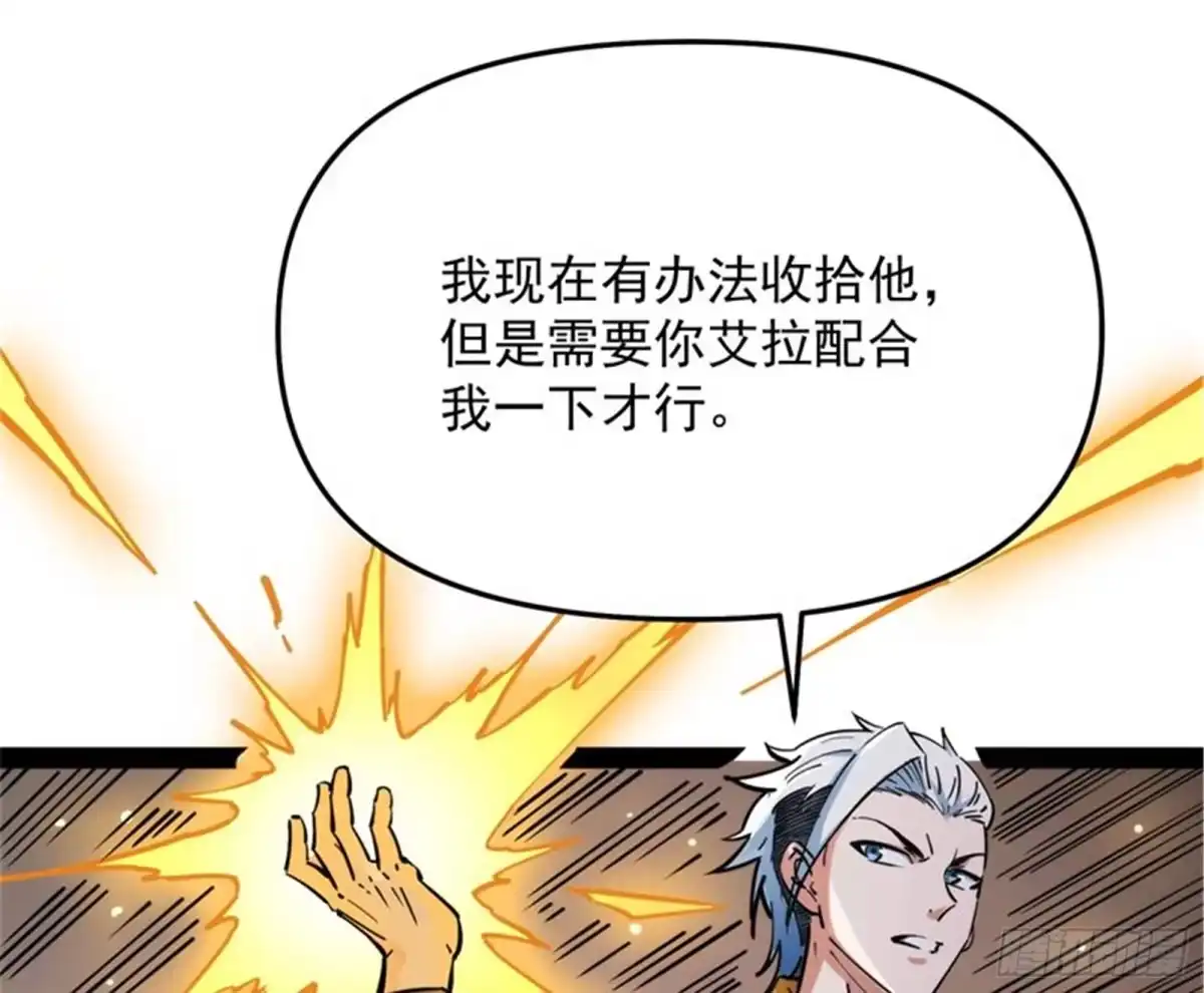 《打爆诸天》真正的力量 第139页