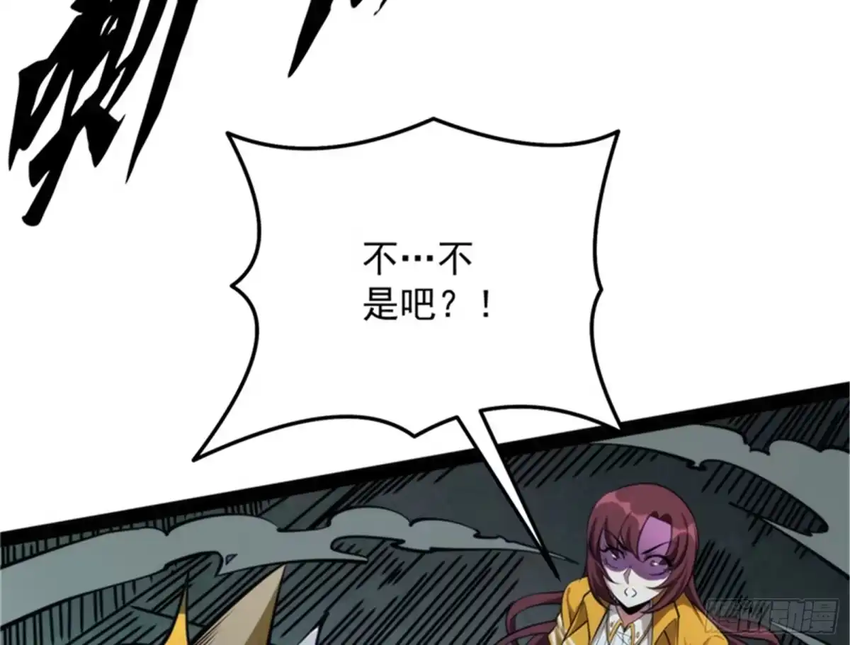 《打爆诸天》真正的力量 第26页