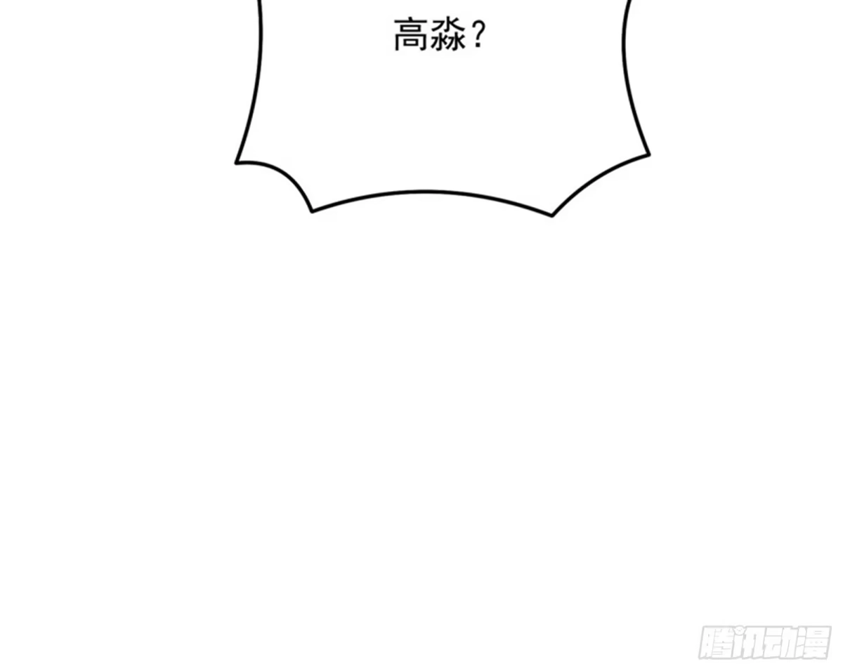 《打爆诸天》真正的力量 第83页