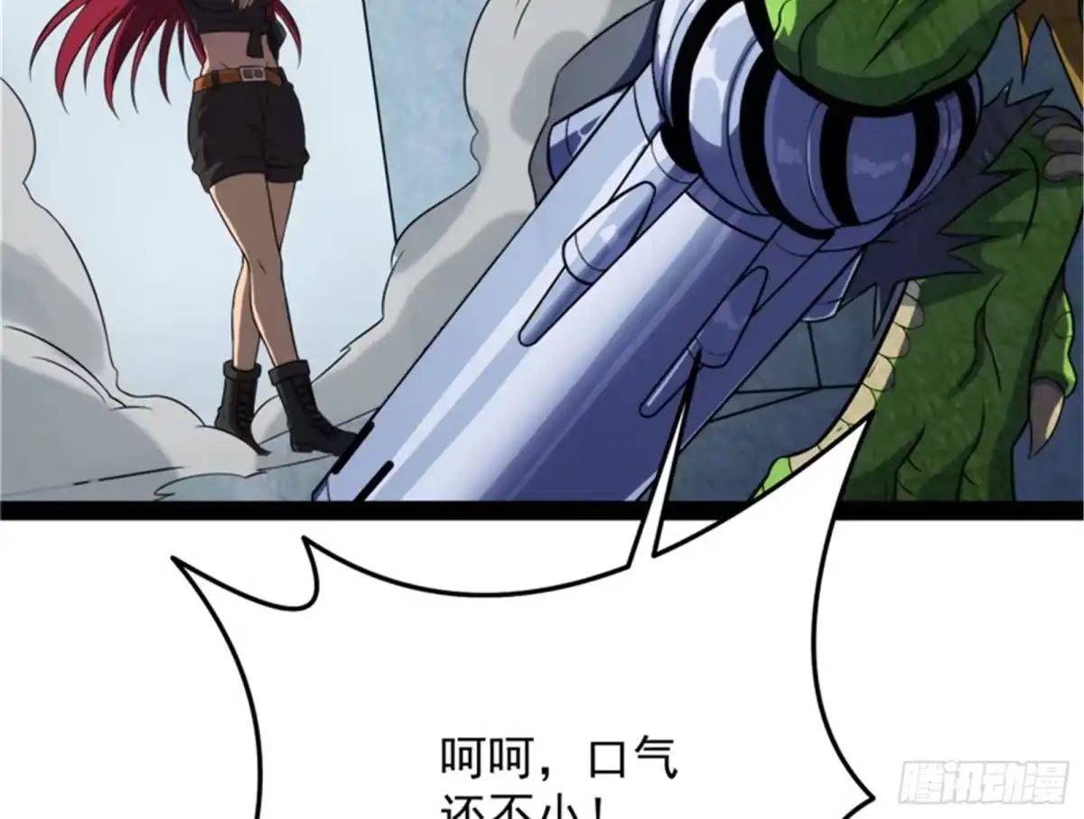 《打爆诸天》真正的力量 第123页