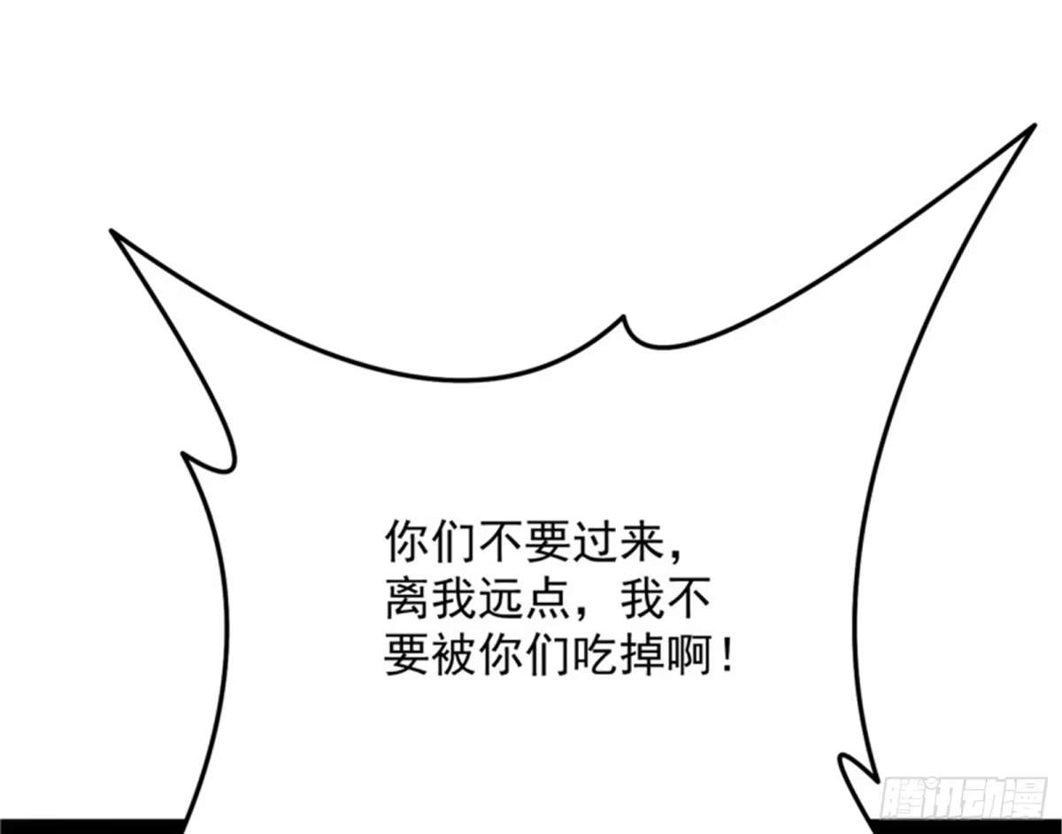 《打爆诸天》真正的力量 第61页