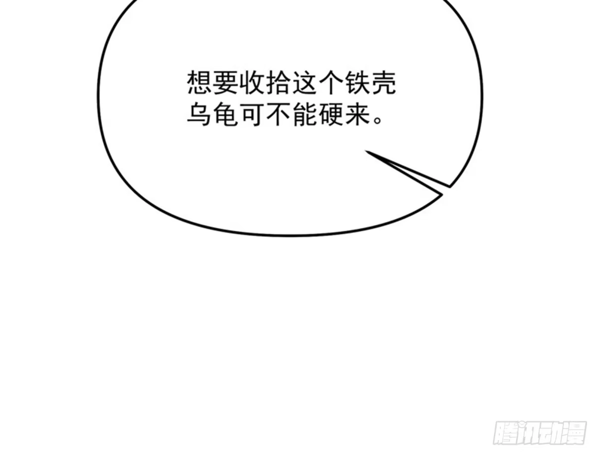 《打爆诸天》真正的力量 第138页