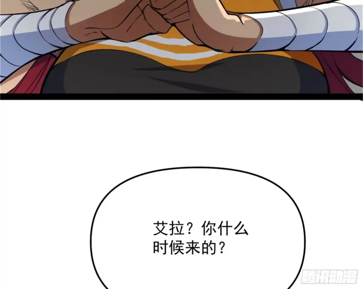 《打爆诸天》真正的力量 第78页