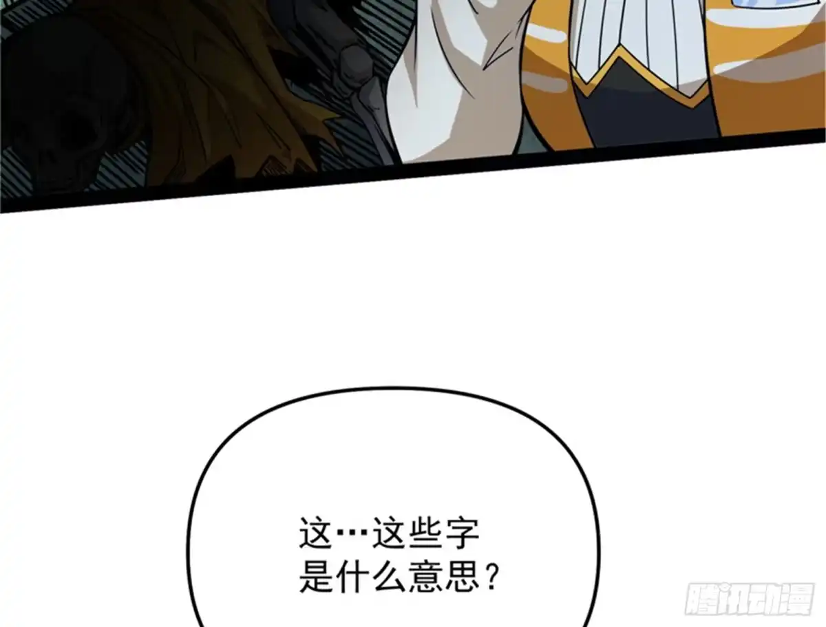 《打爆诸天》真正的力量 第9页
