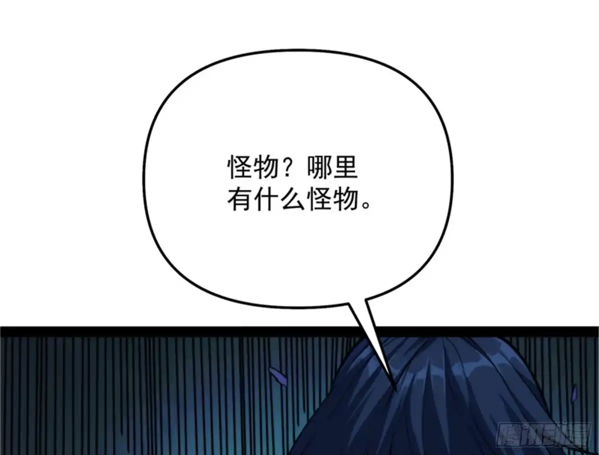 《打爆诸天》真正的力量 第21页