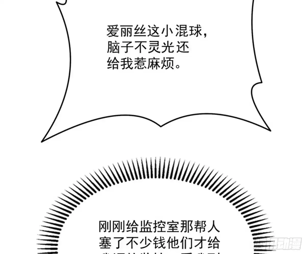 《打爆诸天》真正的力量 第38页