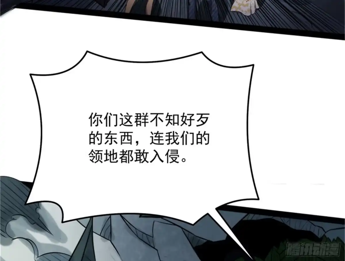 《打爆诸天》真正的力量 第113页
