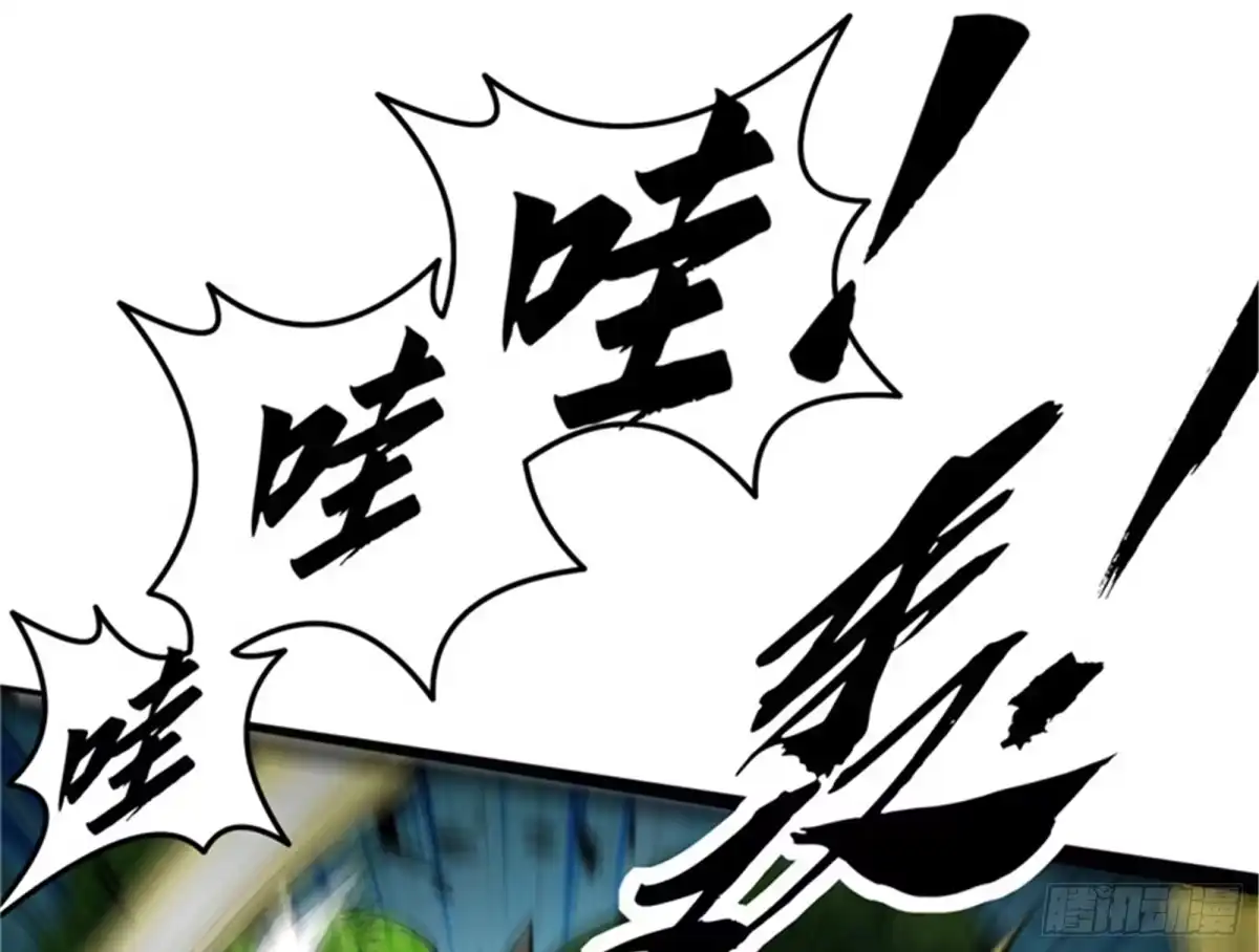 《打爆诸天》真正的力量 第96页