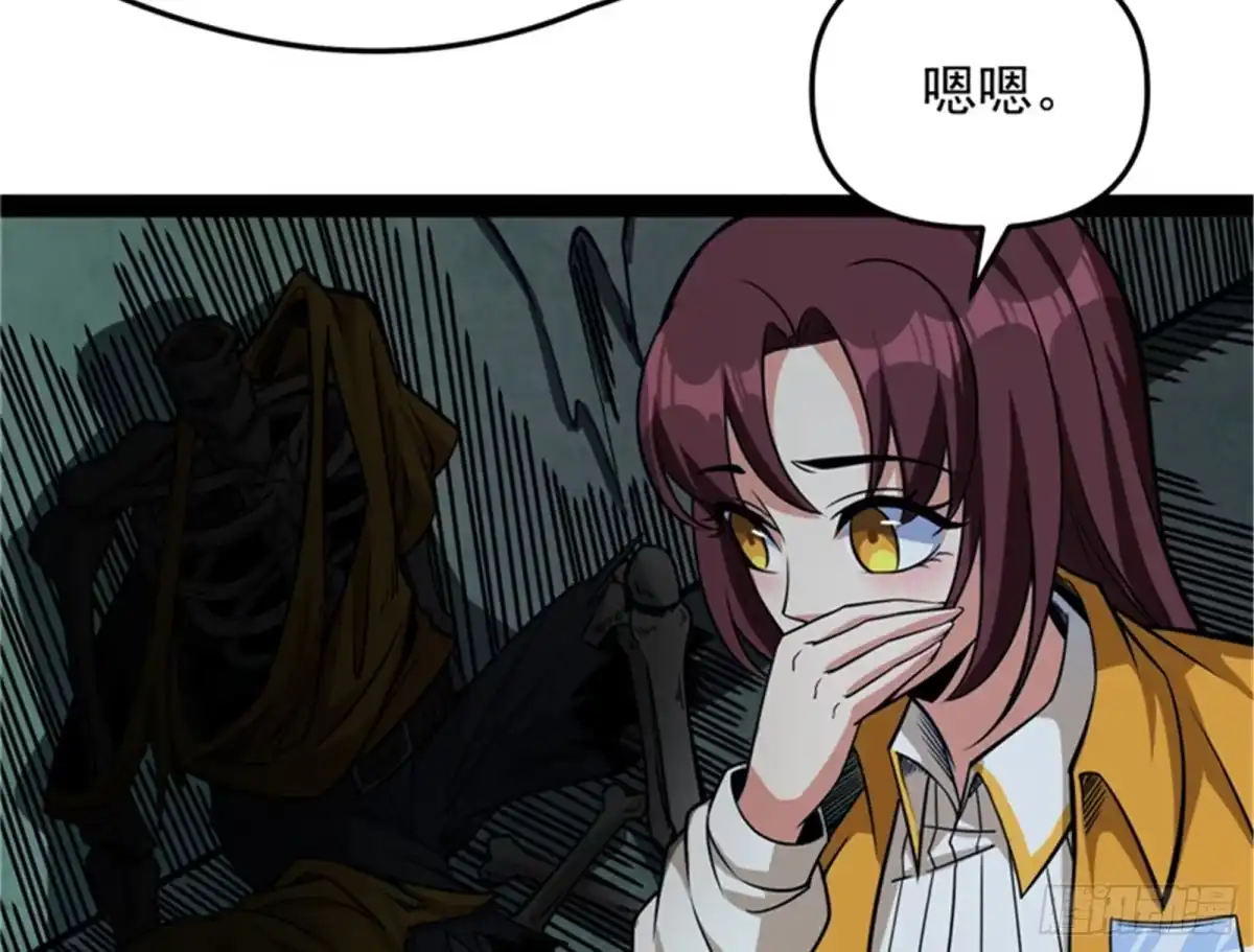《打爆诸天》真正的力量 第8页