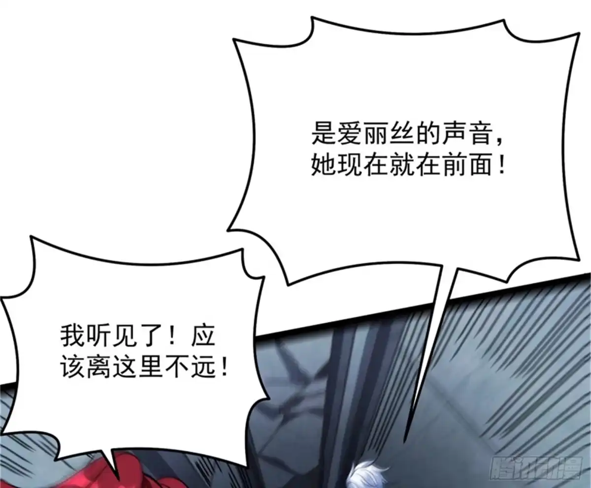 《打爆诸天》真正的力量 第45页