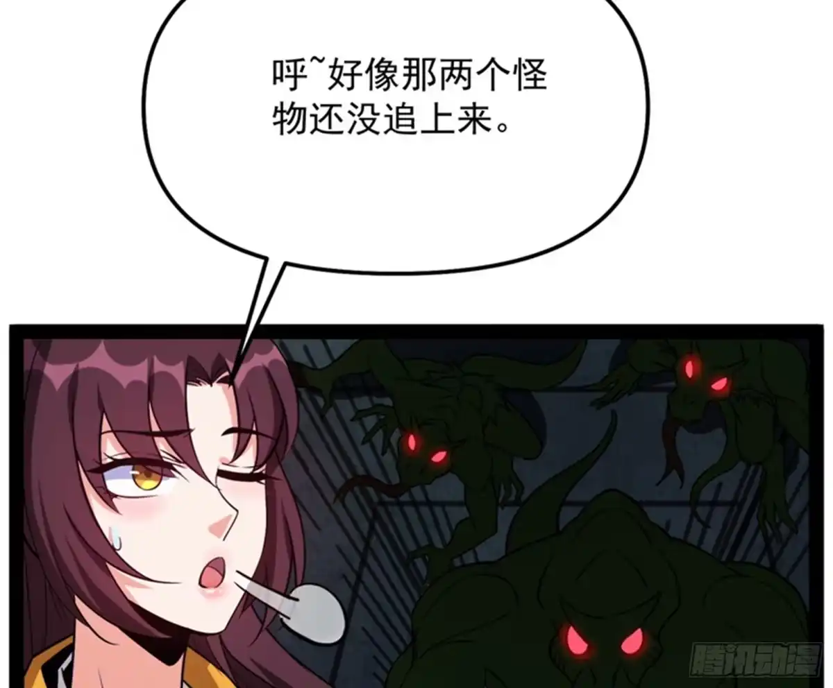 《打爆诸天》真正的力量 第53页