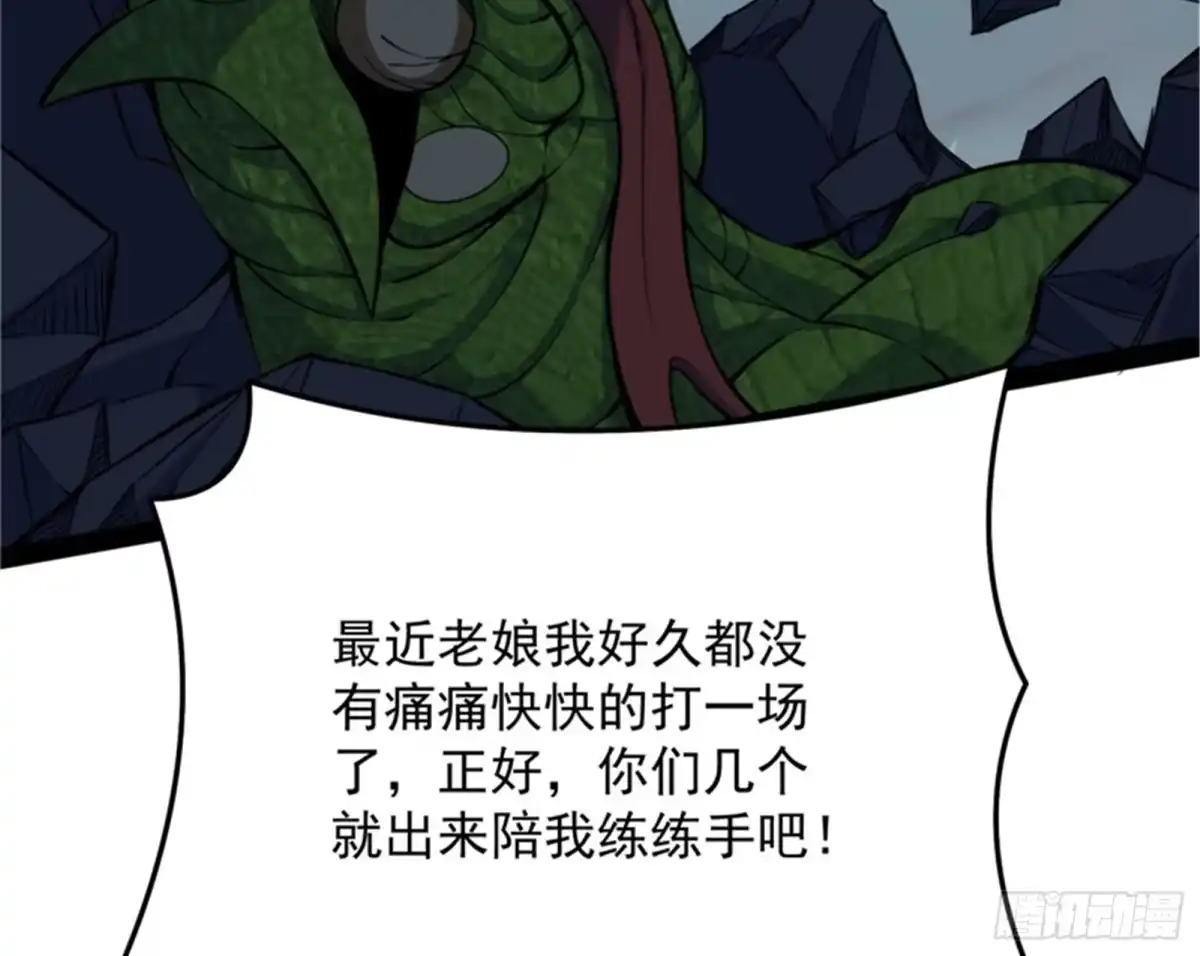《打爆诸天》真正的力量 第76页