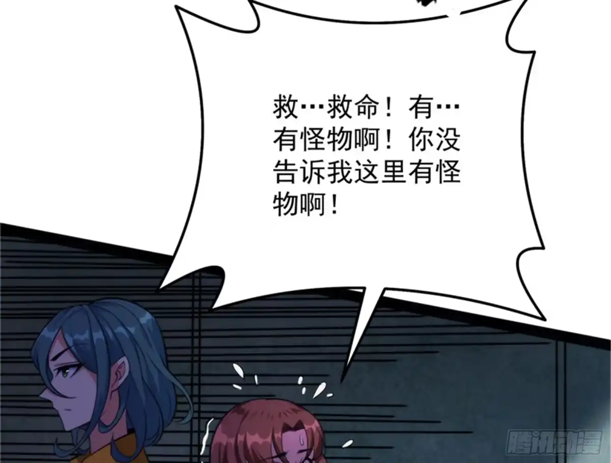 《打爆诸天》真正的力量 第19页
