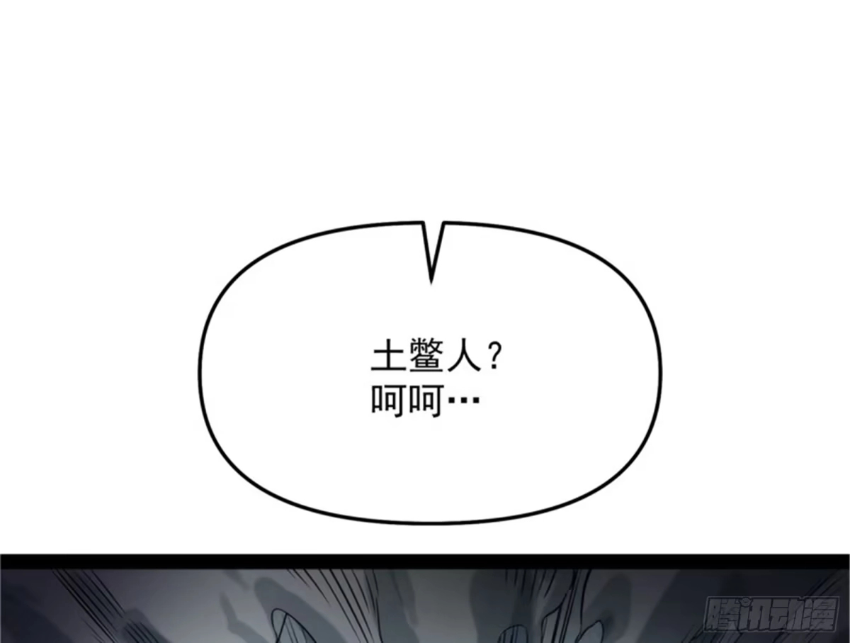 《打爆诸天》真正的力量 第111页