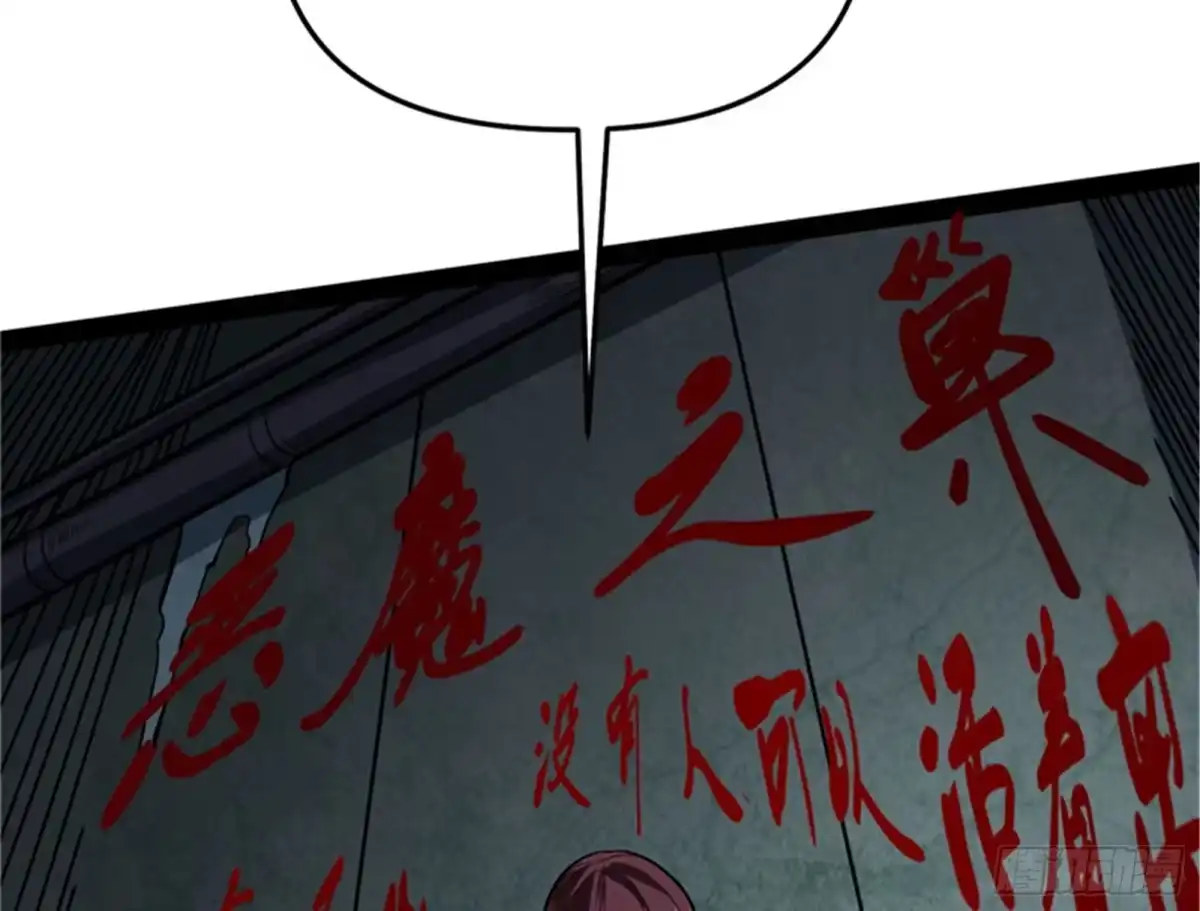 《打爆诸天》真正的力量 第10页