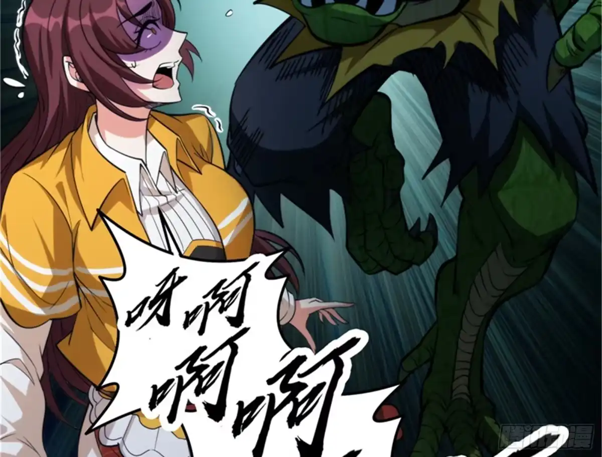 《打爆诸天》真正的力量 第17页