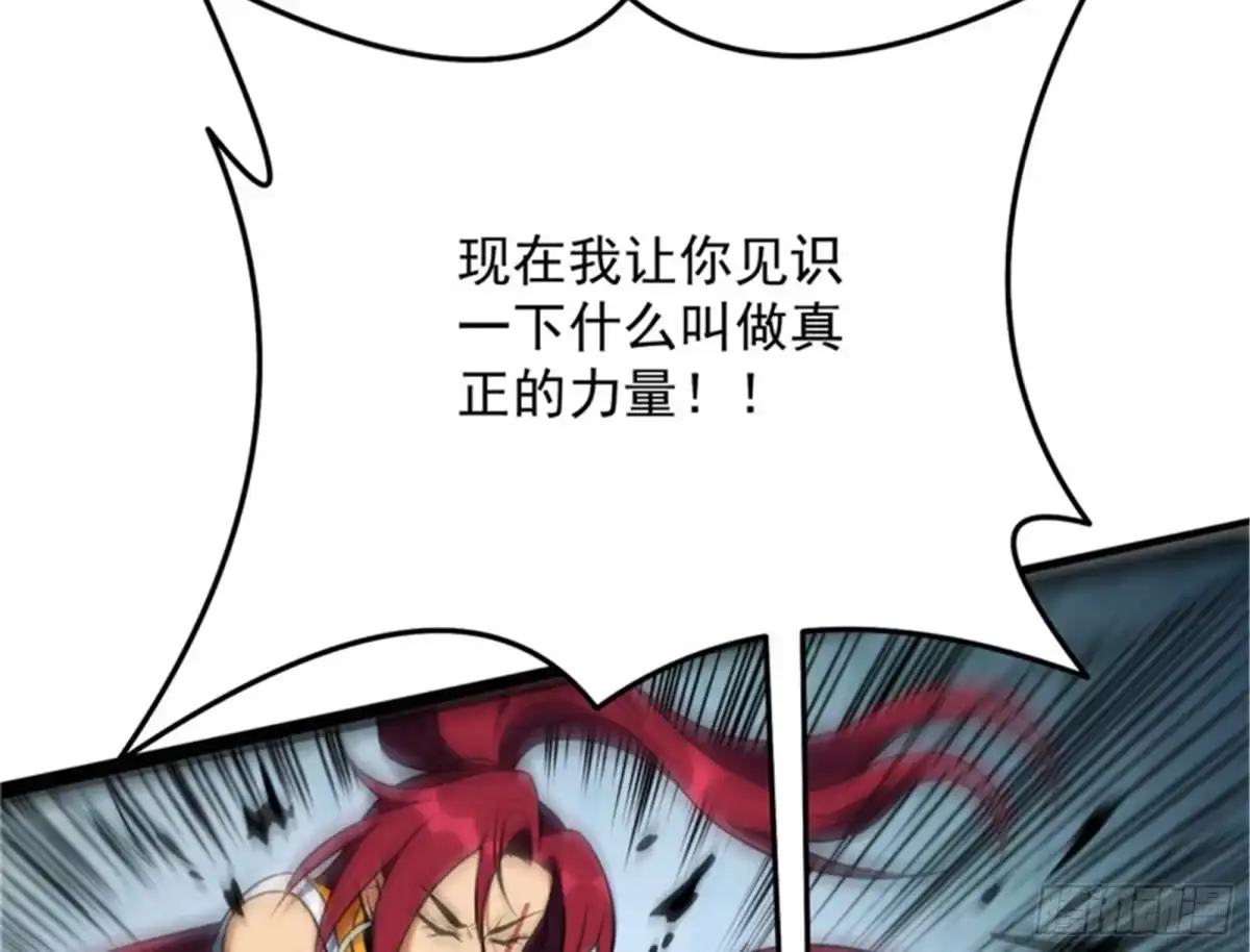 《打爆诸天》真正的力量 第130页