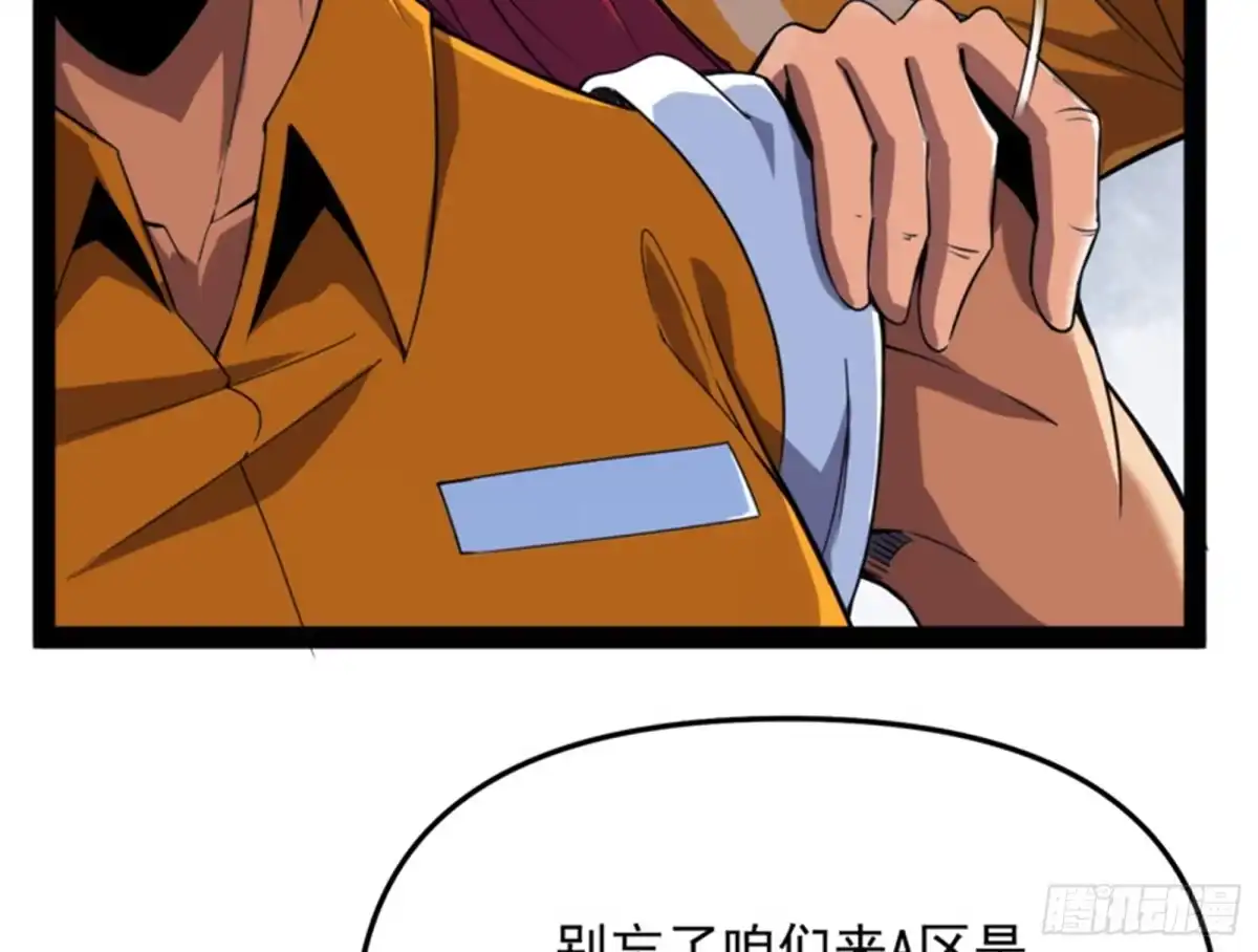 《打爆诸天》真正的力量 第107页