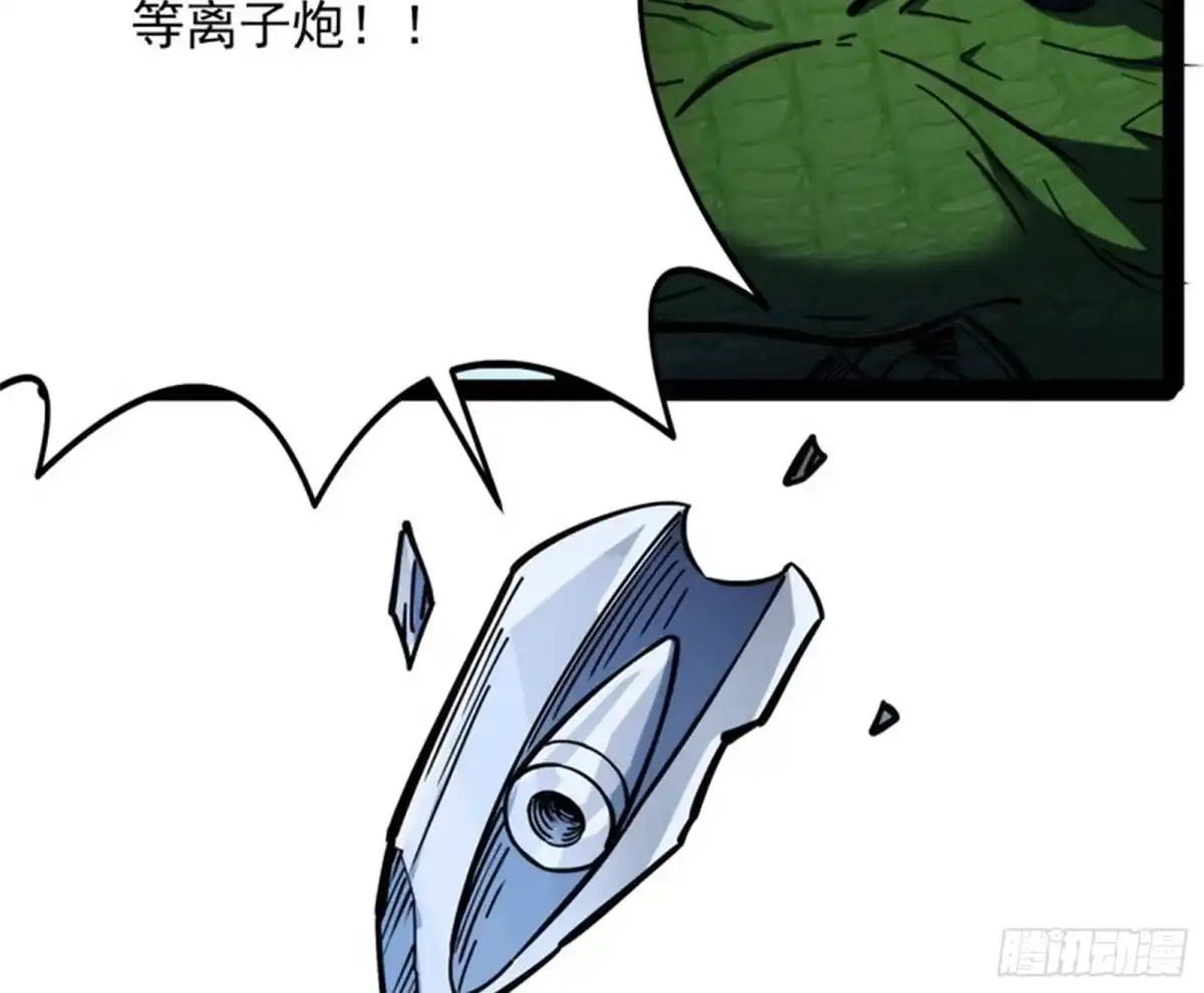 《打爆诸天》真正的力量 第150页