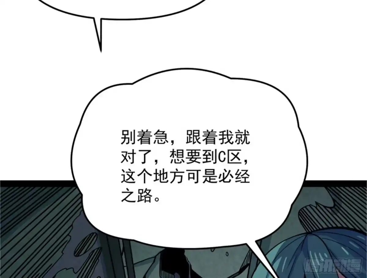 《打爆诸天》真正的力量 第5页