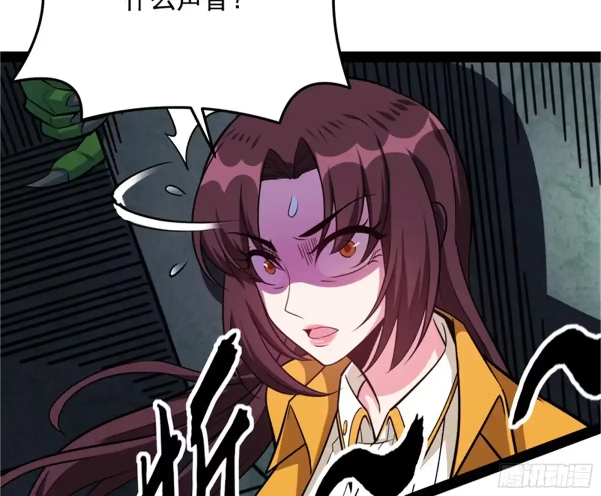 《打爆诸天》真正的力量 第55页