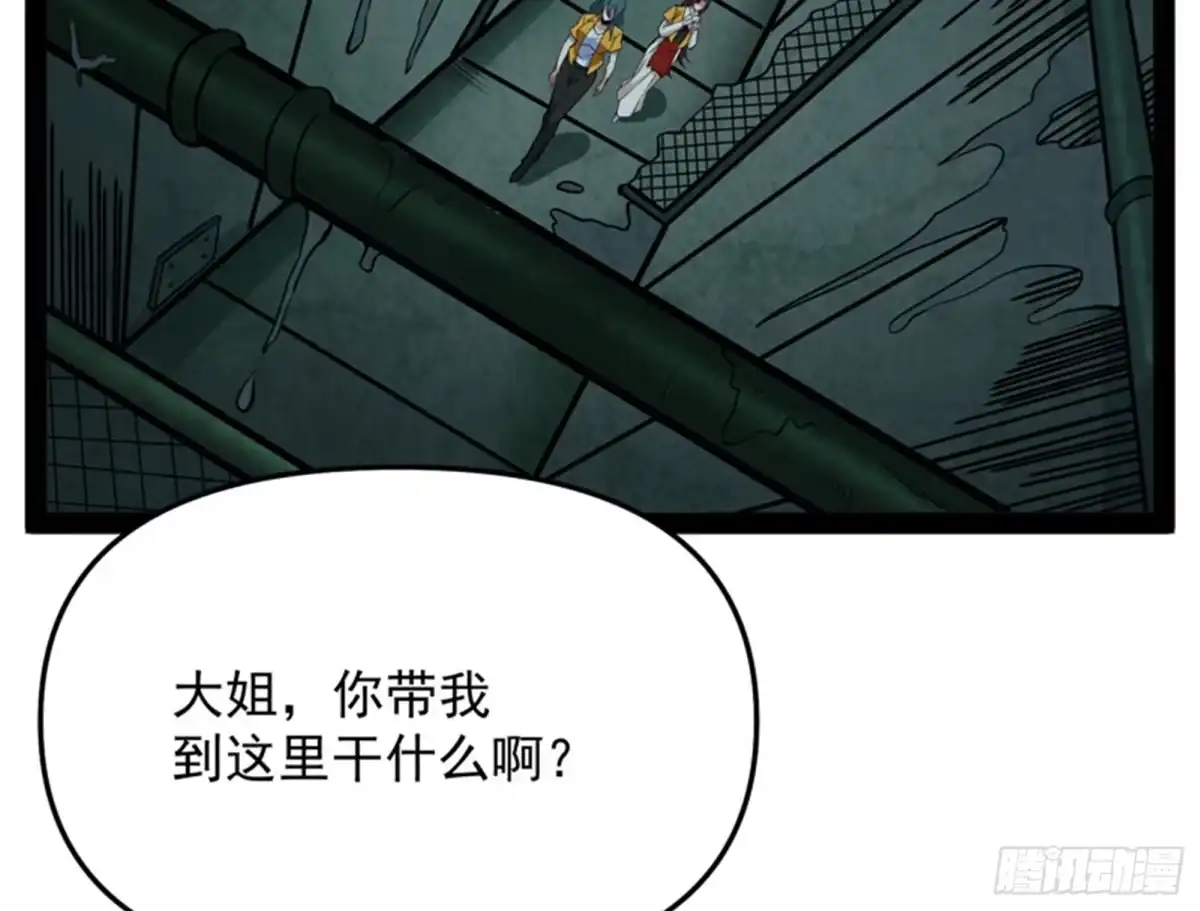 《打爆诸天》真正的力量 第4页