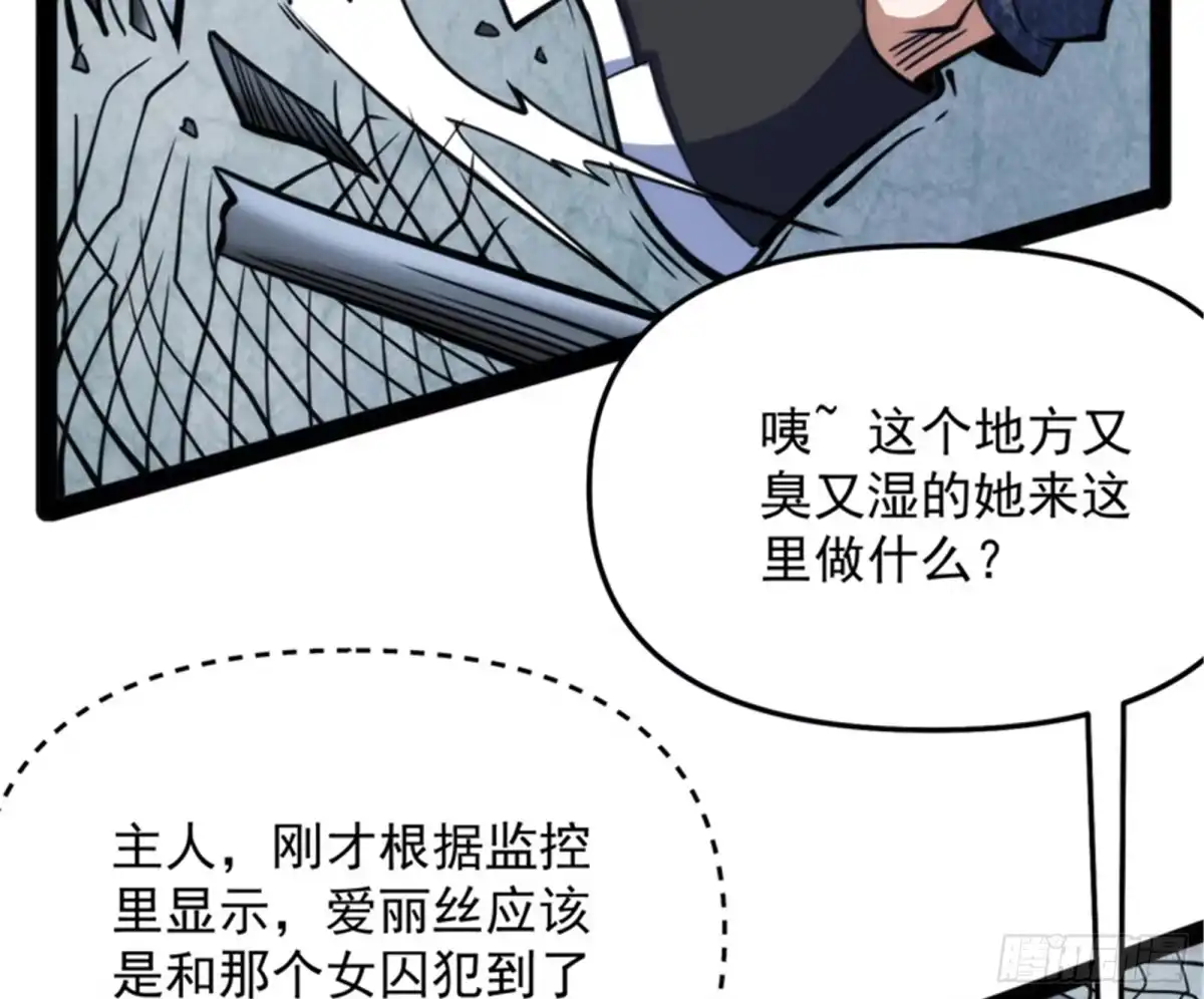 《打爆诸天》真正的力量 第35页