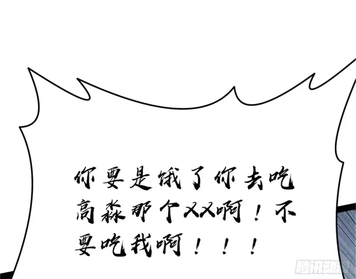 《打爆诸天》真正的力量 第64页